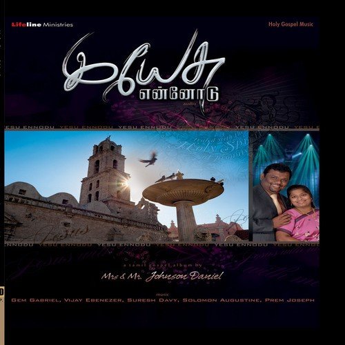 Karthaave Yugam Yagamaai - Various Artists