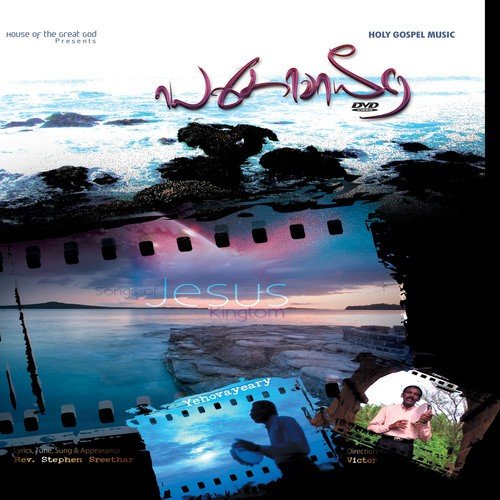 Abishegam - Various Artists