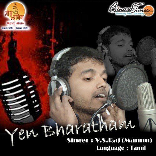 Muchil Bharatham - Various Artists