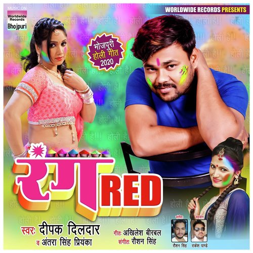 Rang Red - Deepak Dildar