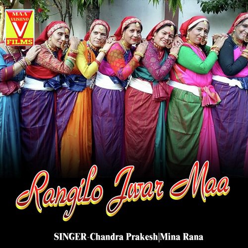 Tarse Ko Bar Me Na - Mina Rana, Chandra Prakesh