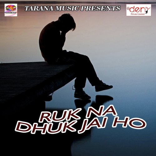 Kare Ke Ba Maai Pujan - Various Artists