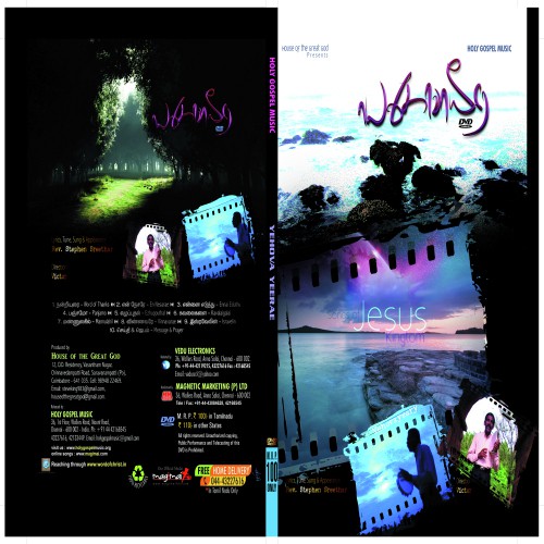 Abishegam - 