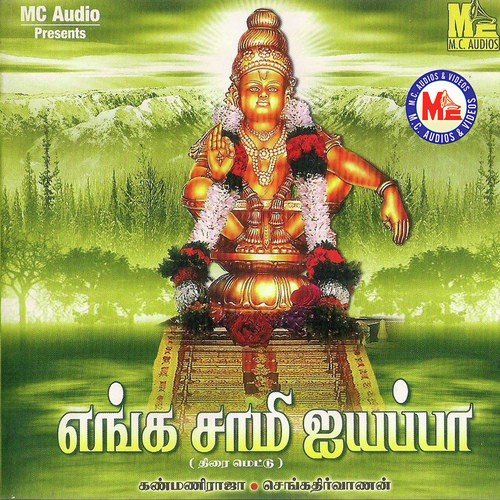 Enn Mannakkum - Various Artists