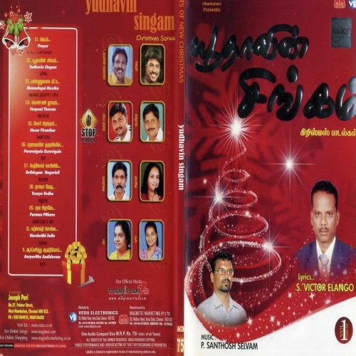 Paravaigale Kuruvigale - Various Artists
