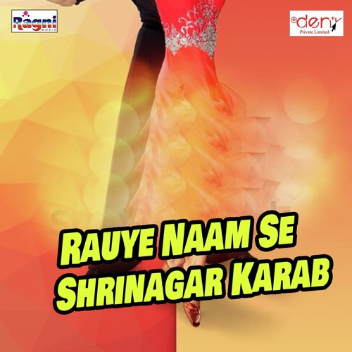 6 Inch Ke Loda Ae Sakhi - Various Artists