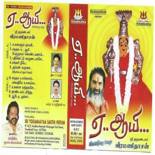 Sankari Neeyae - Veeramanidaasan