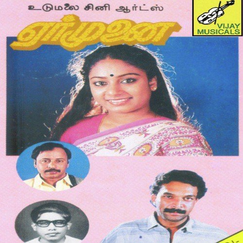 Kannerayoum - L. Vaidyanathan
