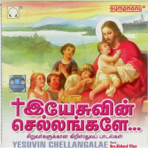Kutti Kutti Kazhudhai - Bro Richard Vijay