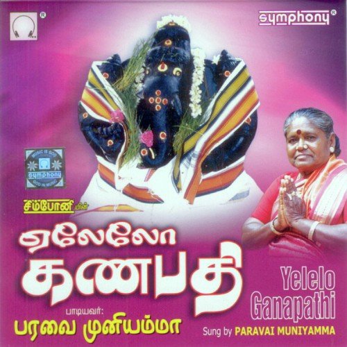 Munthi Munthi Nayaganae - Paravai Muniyamma