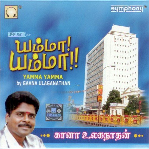 Vellaikkaran - Various Artists