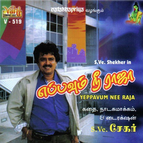 Yeppavum Nee Raja Part   02 - S.Ve. Shekher