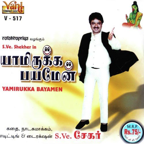 Yamirukka Bayamen Part   02 - S.Ve. Shekher