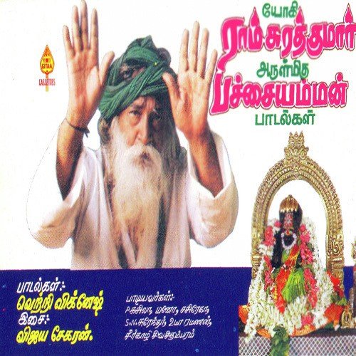Pachchaimman Aataa - Various Artists