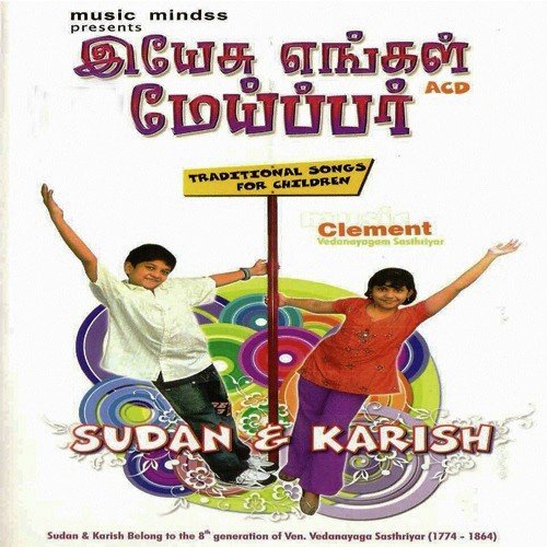 Karthave Ummai - Sudan, Karish