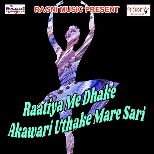 Awatare Saiya Sakhi Dubai Se - Various Artists