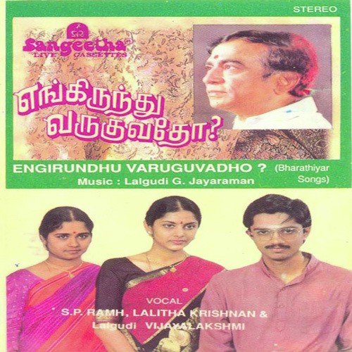 Sola Vallayo Kiliye - Various Artists