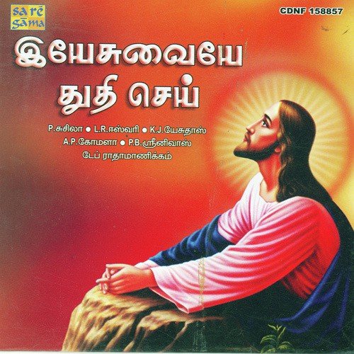 Sarvalokaathipa - Various Artists