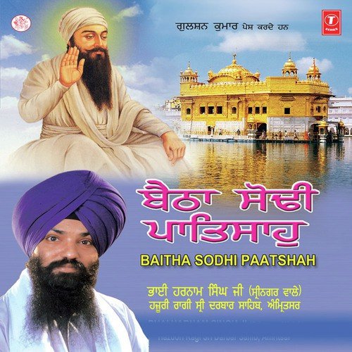 Baitha Sodhi Patshah Ramdas - Bhai Harnam Singh Ji-Srinagar Wale