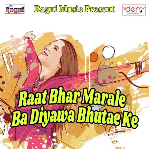 Babu Se Pitaenge Ladaki Dabal Pataenge - Various Artists