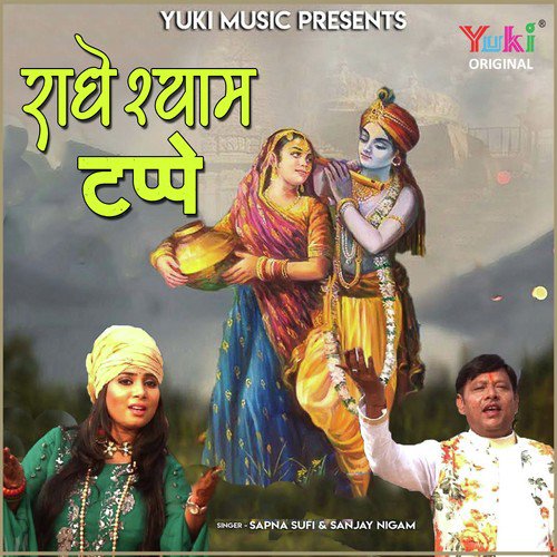 Radhe Shyam Tappe - S. Sourabh