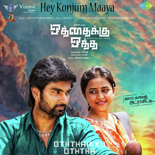 Hey Konjum Maaya - Gopi Sunder