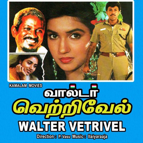 Pattiniya Mettu Eduthu - Ilaiyaraaja