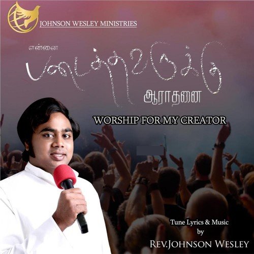 Vallamai - M. Johnson Wesley