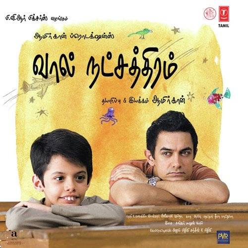 Tatti Tatti Tirandidu - Shankar-Ehsaan-Loy