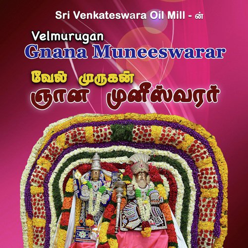 Siththadum Muthumari - Kanmaniraja
