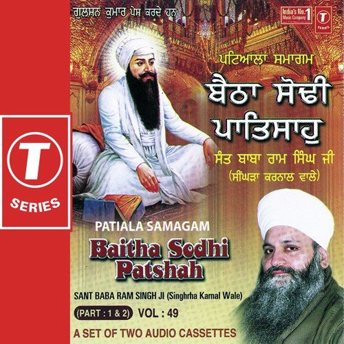 Baitha Sodhi Patshah - Sant Baba Ram Singh Ji-Singhra Kamal Wale