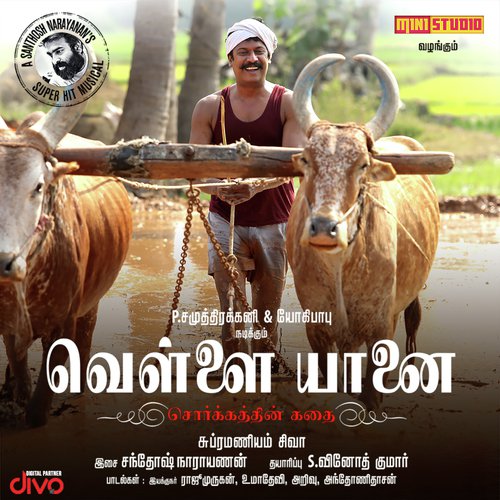Vennila - Santhosh Narayanan
