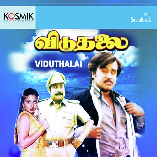 Nattukulla Nammapathi Kettuparu - Chandra Bose