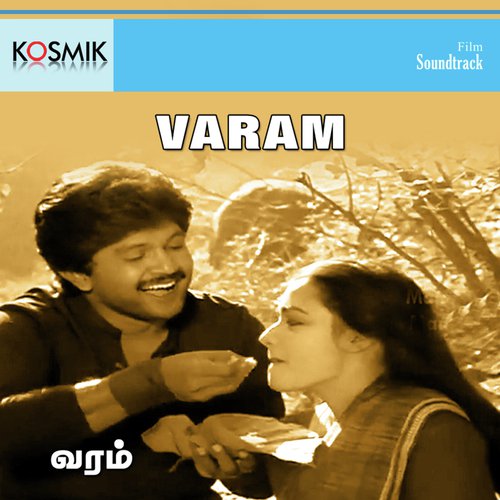 Naan Aada Vanden - M. S. Viswanathan