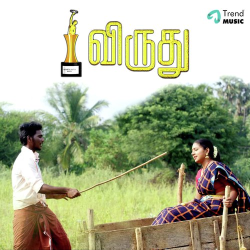 Karagam Poo Karagam - Dhina
