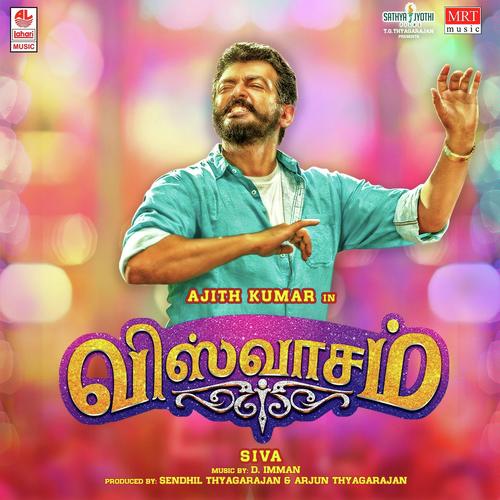 Thookkudurai   Theme - D. Imman