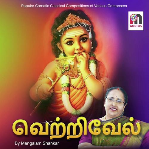 Tillana Muruga - Lalgudi Gopala Iyer, Arunagirinathar, Lalgudi Gopala Iyer, Periasami Thooran