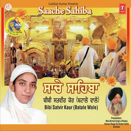 Aavoh Sikh Satguru Ke Pyaroh - Bibi Satvir Kaur-Batale Wale