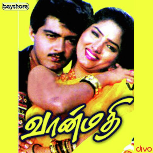 Arunachalam - Deva