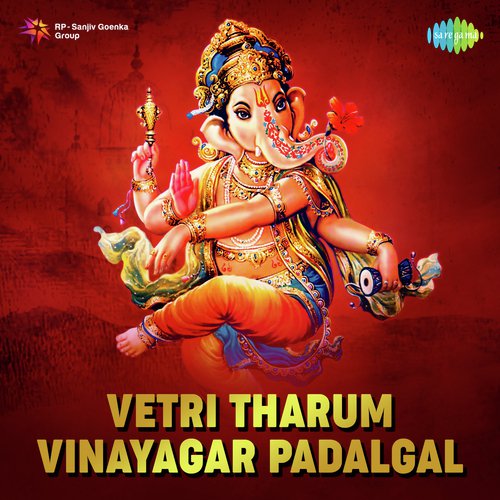 Gajamuga - slokam - Various Artists