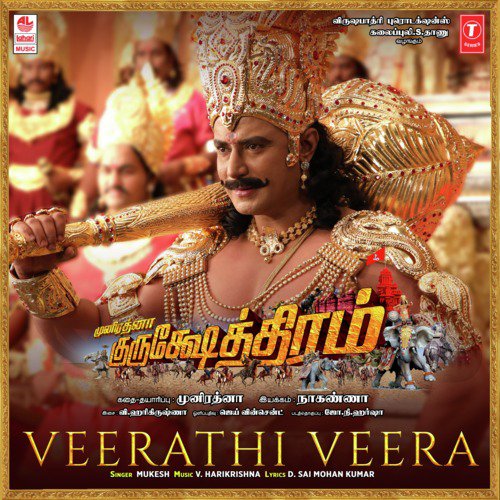 Veerathi Veera (From Kurukshethram) - Mukesh, V. Harikrishna