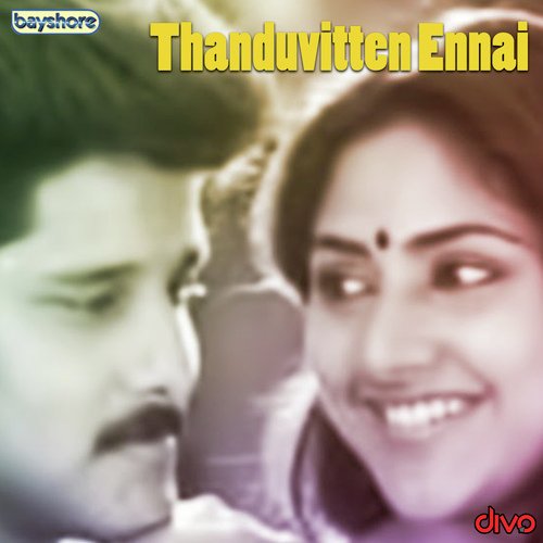 Muthamma - Aravind Siddhartha