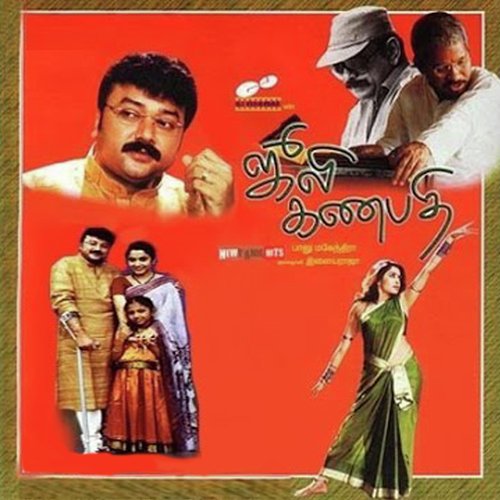 Thannikonjam - Aravind Siddhartha