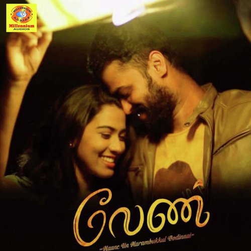 Veni - Amrita Jayakumar