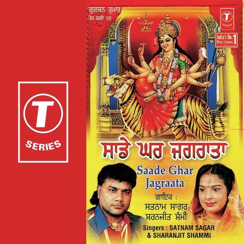 Swargaan Noon Bhul Jaayida - Satnam Sagar, Ranjit Shammi, Dinesh Kumar