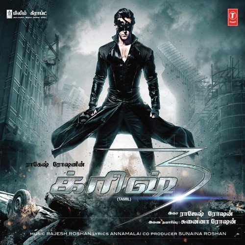 Raghupathy Raghava (Remix By DJ Shiva) - Vyasa Raj, Arjun Janya