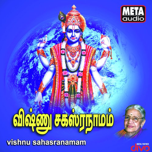 Vishnu Sahasranamam (Version 1) - M. S. Subbulakshmi