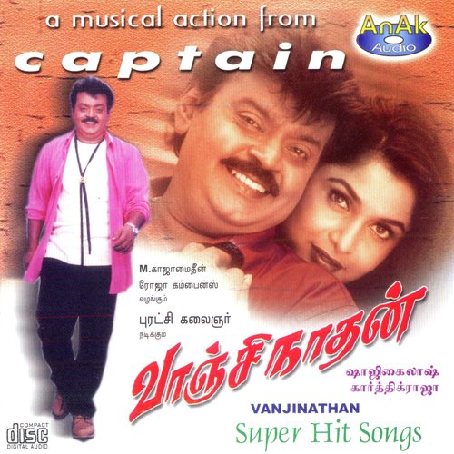 Roja Vanna Roja - Karthik Raja