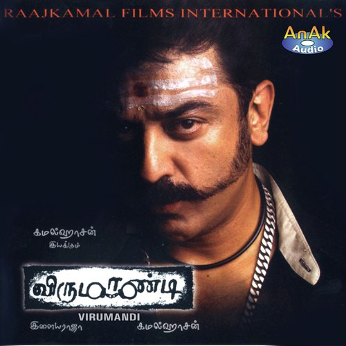 Nethiyiley Pottu Vei - Ilaiyaraaja