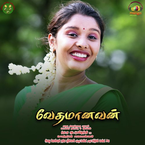 Paarthathu Oru Paarva - Soundaryan